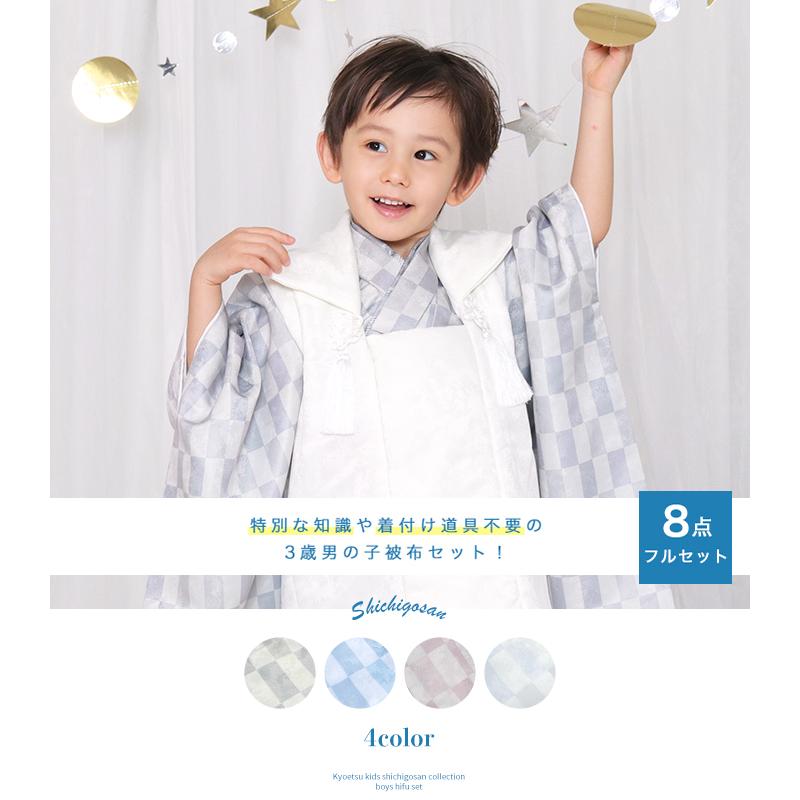 KYOETSU 七五三 着物 3歳 男の子 【豪華7点フルセット】 男の子 KYOETSU 七五三 着物 3歳 男の子 【豪華7点フルセット】 男の子