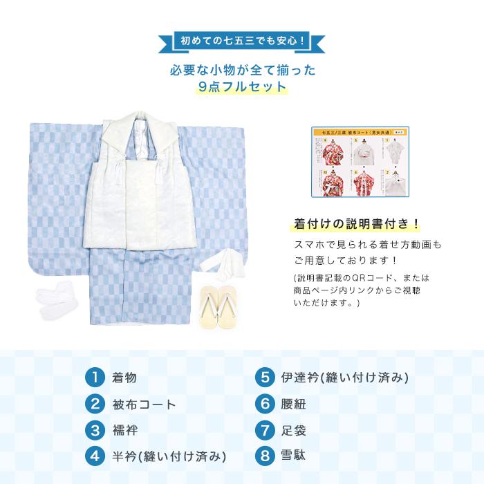 KYOETSU 七五三 着物 3歳 男の子 【豪華7点フルセット】 男の子 KYOETSU 七五三 着物 3歳 男の子 【豪華7点フルセット】 男の子