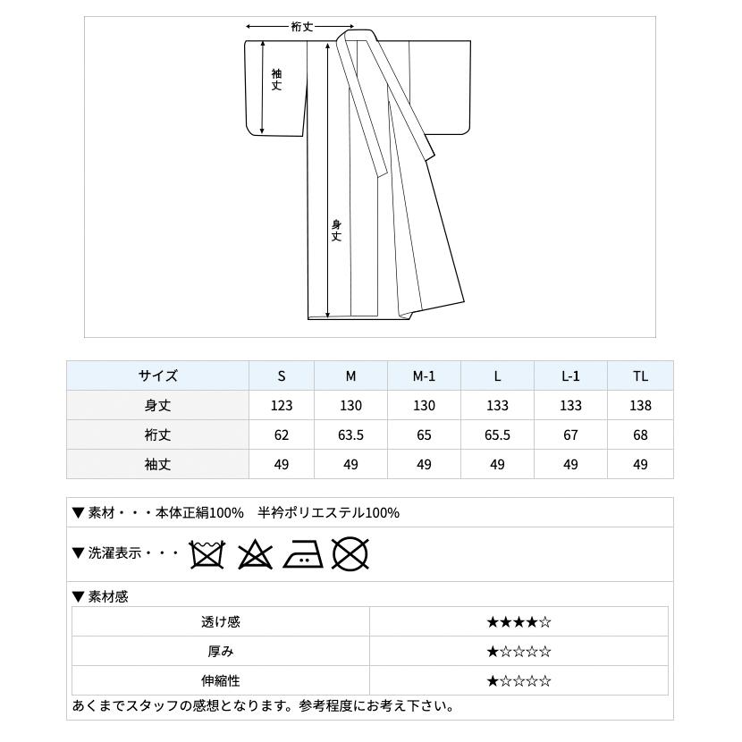 KYOETSU (長襦袢 正絹) 長襦袢 正絹 半襟付 レディース 女性 KYOETSU (長襦袢 正絹) 長襦袢 正絹 半襟付 レディース 女性