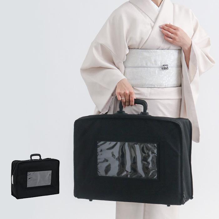 着物収納バック　大 KYOETSU（京越） ( 着物バッグ ) 着物バック 着物 きものバッグ 和装