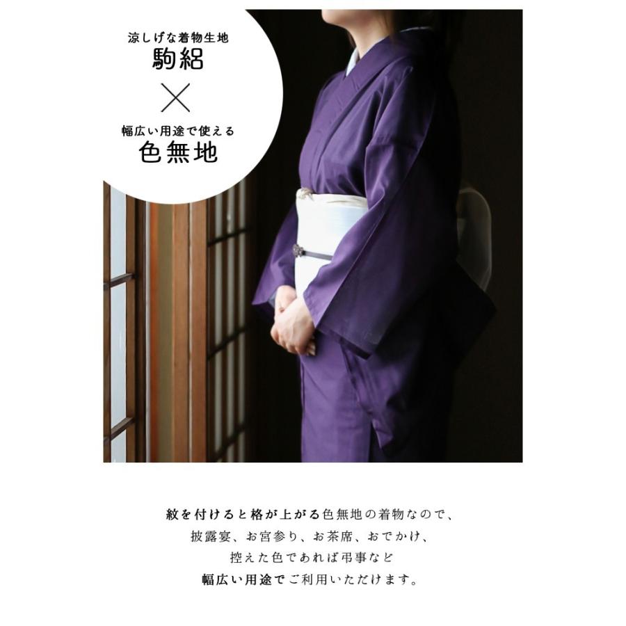 KYOETSU (女駒絽) 洗える着物 絽 色無地 夏着物 単衣 レディース KYOETSU (女駒絽) 洗える着物 絽 色無地 夏着物 単衣 レディース