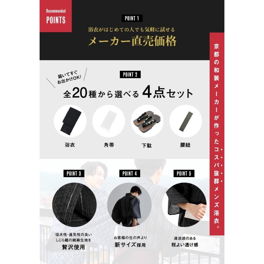 浴衣 メンズ セット 4点 C おしゃれ 小粋 派手 レトロ 綿麻 安い しじら織り 男性用浴衣 男 浴衣 帯 下駄 腰紐 ドビー M L LL(rg) :fykt06-9:京越卸屋 - 通販 - Yahoo!ショッピング 浴衣 メンズ セット 4点 C おしゃれ 小粋 派手 レトロ 綿麻 安い しじら織り 男性用浴衣 男 浴衣 帯 下駄 腰紐 ドビー M L LL(rg) :fykt06-9:京越卸屋 - 通販 - Yahoo!ショッピング