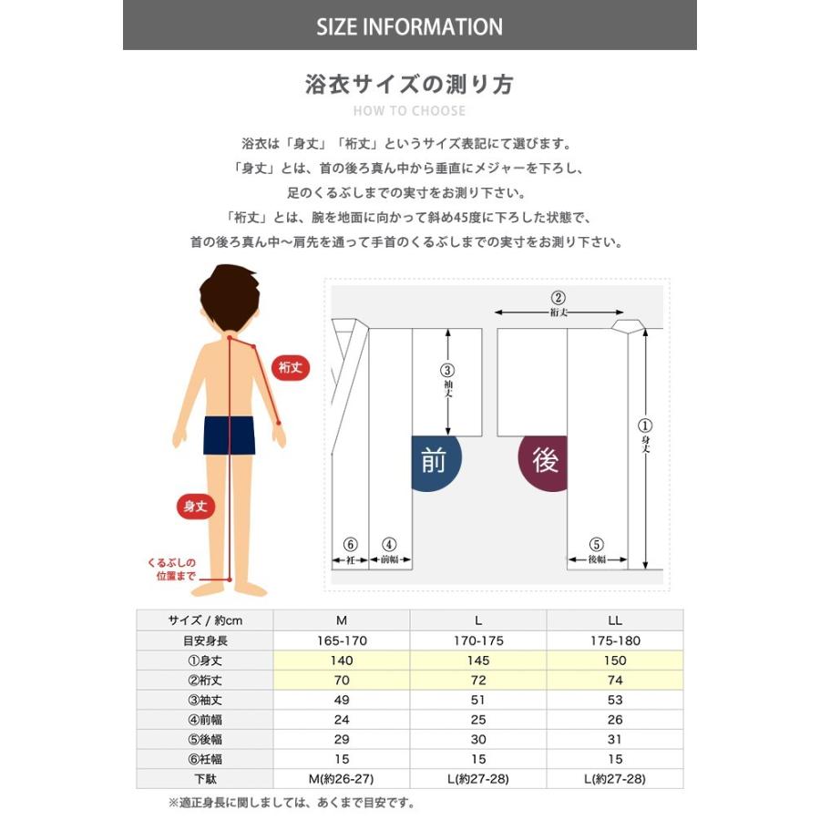 KYOETSU 浴衣 セット メンズ 浴衣セット 【安心の浴衣 4点セット KYOETSU 浴衣 セット メンズ 浴衣セット 【安心の浴衣 4点セット