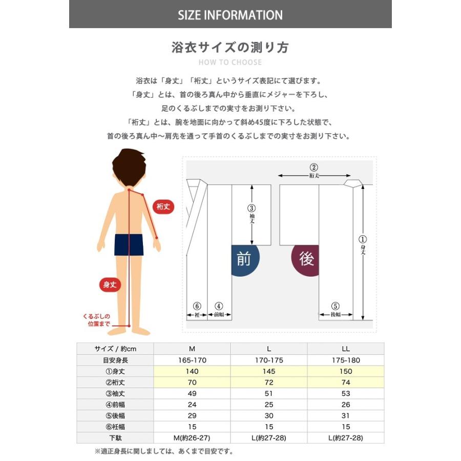 浴衣 メンズ セット 4点 C おしゃれ 小粋 派手 レトロ 綿麻 安い しじら織り 男性用浴衣 男 浴衣 帯 下駄 腰紐 ドビー M L LL(rg)｜kyoetsuorosiya｜33