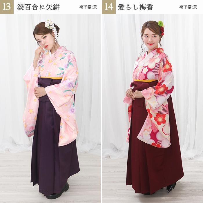 KYOETSU 袴4点セット 華やか A D 袴セット 卒業式 袴 セット KYOETSU 袴4点セット 華やか A D 袴セット 卒業式 袴 セット