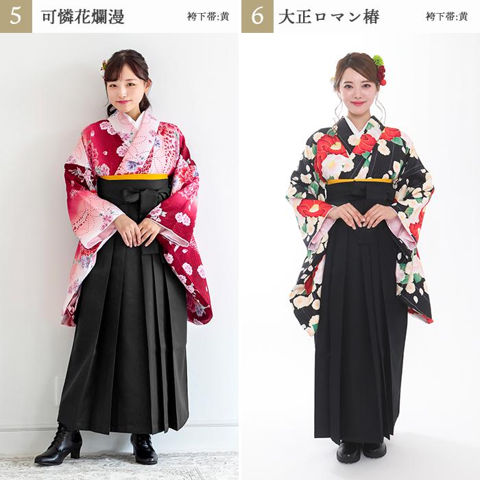 KYOETSU 袴4点セット 華やか A D 袴セット 卒業式 袴 セット KYOETSU 袴4点セット 華やか A D 袴セット 卒業式 袴 セット