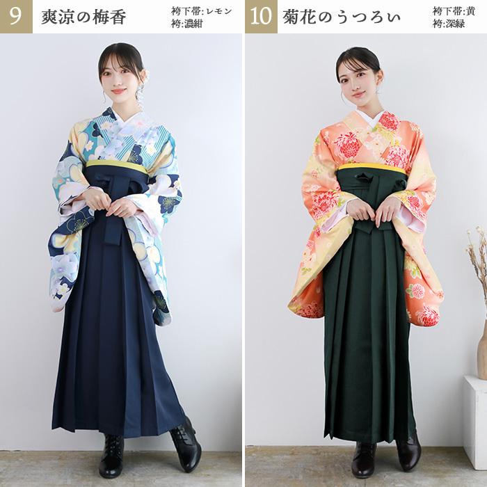 袴4点セット 華やか A D 袴セット 卒業式 袴 セット 女性 はかま 振袖 レトロモダン 着物 二尺袖着物 レディースの画像