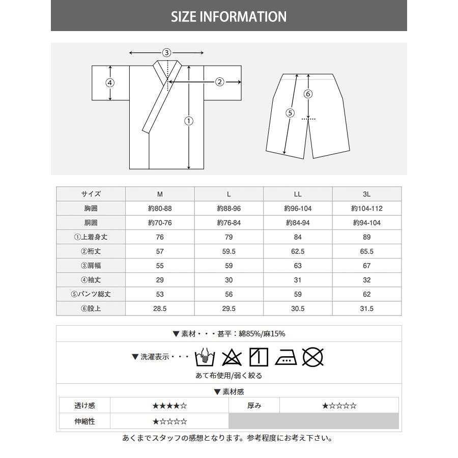 甚平 メンズ しじら 大きいサイズ 単品 上下セット 部屋着 パジャマ 親子 お揃い 父の日 プレゼント ギフト おしゃれ 男性 じんべい M L LL 3L 綿麻 kyoetsu(rg)｜kyoetsuorosiya｜39