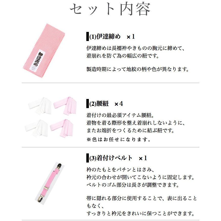 着付け6点 二尺袖 着付けセット 着付け小物セット 二尺袖 着付け セット 袴 振袖 卒業式 伊達締め 腰紐 着付けベルト 前板 衿芯 京越卸屋 Paypayモール店 通販 Paypayモール