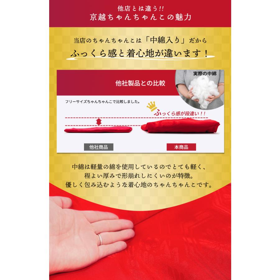 KYOETSU 【豪華5点セット 化粧箱入り 赤紫黄3色】(リンズ) ちゃん ちゃんこ 還暦 中綿入り 赤 紫 黄 古希 長寿 米寿 祝い 寿 60歳 70歳 77歳 80歳 88歳 90歳 (rg) : 京越卸屋 - 通販 - Yahoo!ショッピング KYOETSU 【豪華5点セット 化粧箱入り 赤紫黄3色】(リンズ) ちゃん ちゃんこ 還暦 中綿入り 赤 紫 黄 古希 長寿 米寿 祝い 寿 60歳 70歳 77歳 80歳 88歳 90歳 (rg) : 京越卸屋 - 通販 - Yahoo!ショッピング