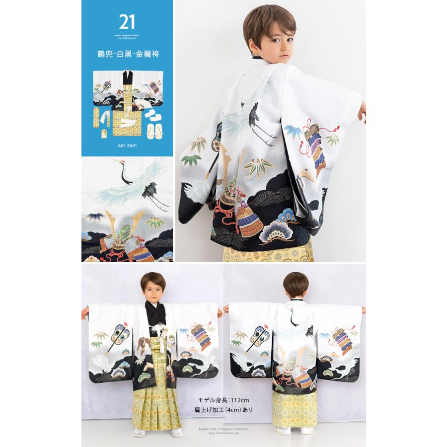 KYOETSU 七五三 男 5歳 着物 【豪華12点フルセット】 鷹兜松 KYOETSU 七五三 男 5歳 着物 【豪華12点フルセット】 鷹兜松
