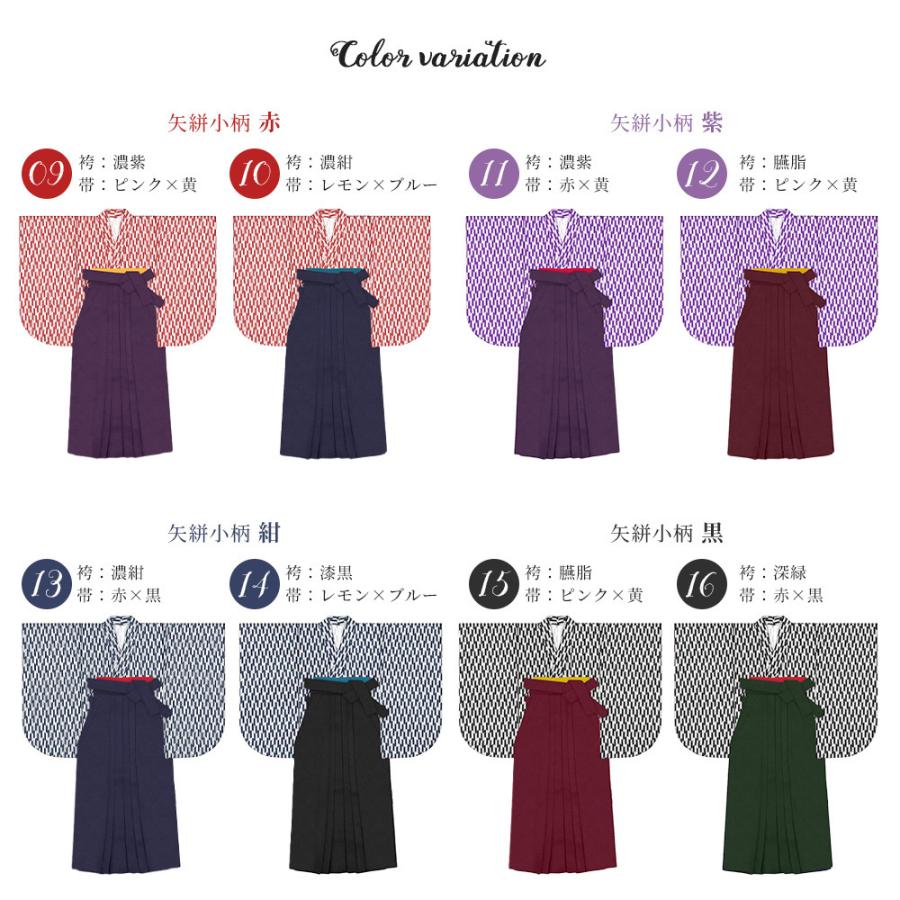 (袴3点セット 矢絣 L)袴セット 卒業式 袴 セット 女性 8colors 振袖 レトロモダン 着物 コスプレ はいからさん 矢羽根 二尺袖着物 レディース｜kyoetsuorosiya｜11