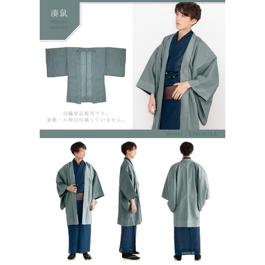 男駒絽 羽織) 羽織 洗える 男 洗える着物 絽 メンズ 夏 6colors S/M/L/LL/3L :m-komaro-2:京越卸屋 - 通販 - Yahoo!ショッピング 男駒絽 羽織) 羽織 洗える 男 洗える着物 絽 メンズ 夏 6colors S/M/L/LL/3L :m-komaro-2:京越卸屋 - 通販 - Yahoo!ショッピング
