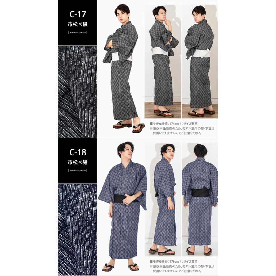 (浴衣単品 C 小粋) 浴衣 単品 男 男性 メンズ 18colors M/L/LL(rg)｜kyoetsuorosiya｜31