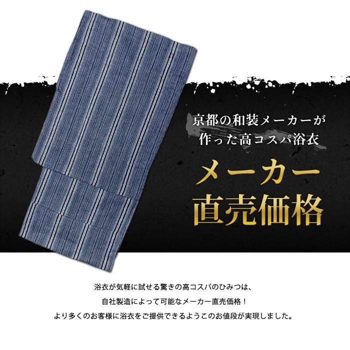 浴衣 メンズ 単品 ( 浴衣単品 C 小粋) メンズ浴衣 男性 メンズ 男 男性浴衣 ゆかた yukata ユカタ 18柄展開  M L LL 中学生 高校生 (rg) | KYOETSU | 20