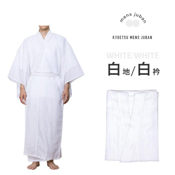 KYOETSU (男長襦袢 絽) キョウエツ 長襦袢 男性 洗える メンズ KYOETSU (男長襦袢 絽) キョウエツ 長襦袢 男性 洗える メンズ