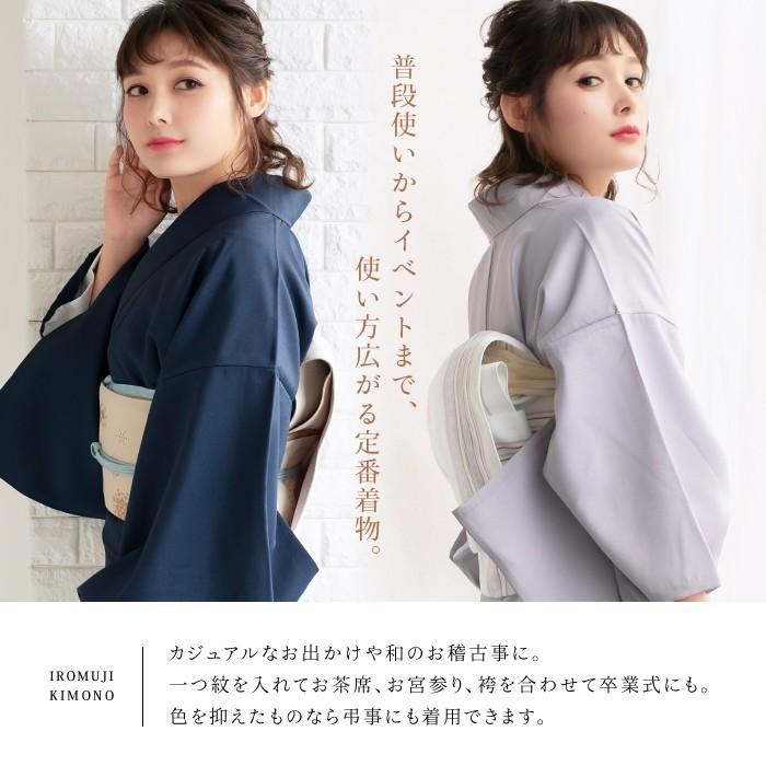 KYOETSU (女袷) 洗える着物 袷 13colors sサイズ 色無地 着物 KYOETSU (女袷) 洗える着物 袷 13colors sサイズ 色無地 着物