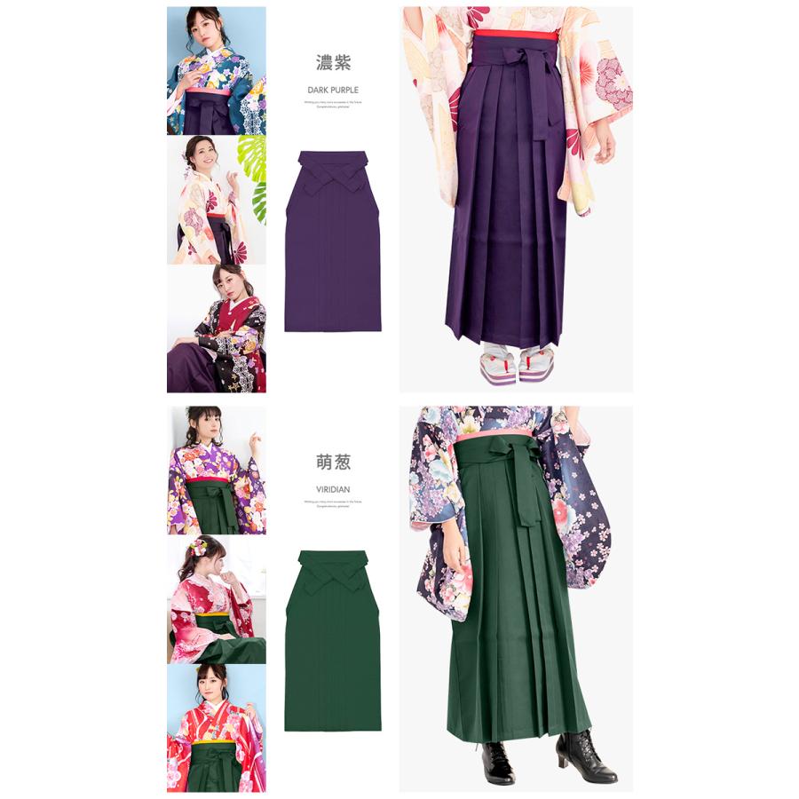 袴単品 無地) 卒業式 袴 女性 20colors 小学生 振袖 着物 紫 紺 緑 黒 赤 コスプレ 仮装 単品 レディース :mujihakama:京越卸屋 - 通販 - Yahoo!ショッピング 袴単品 無地) 卒業式 袴 女性 20colors 小学生 振袖 着物 紫 紺 緑 黒 赤 コスプレ 仮装 単品 レディース :mujihakama:京越卸屋 - 通販 - Yahoo!ショッピング