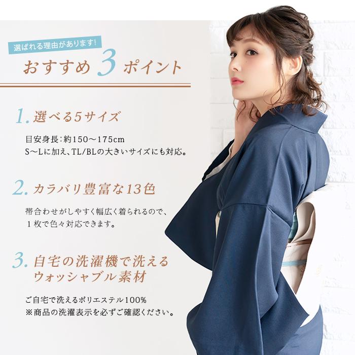 KYOETSU (女単衣) 洗える着物 単衣 13colors sサイズ 色無地 KYOETSU (女単衣) 洗える着物 単衣 13colors sサイズ 色無地