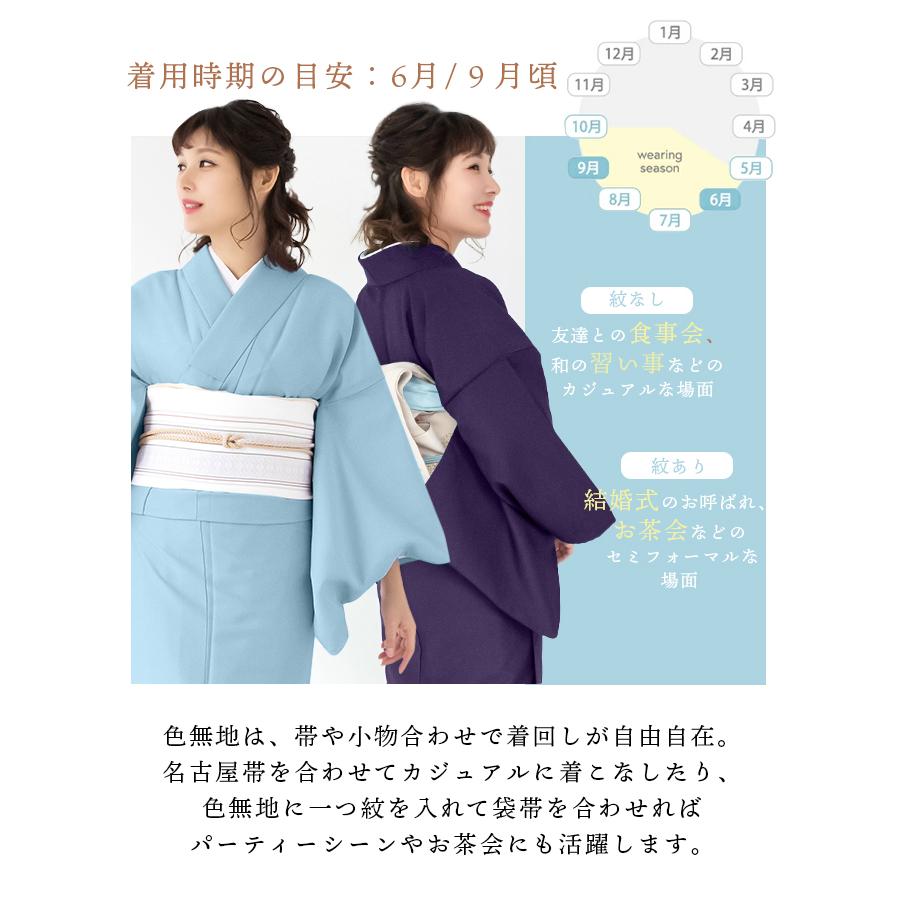 (色無地単衣着物) 洗える着物 単衣 着物 単品 レディース 女性 kimono ポリエステル 喪服 10代 20代 30代 40代 大きいサイズ トールサイズ S M L TL BL(rg)の画像