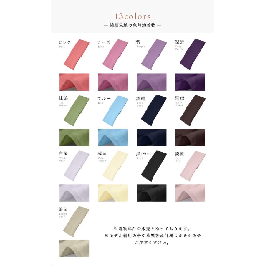 KYOETSU (色無地単衣着物) 洗える着物 単衣 着物 単品