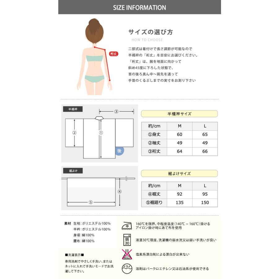 KYOETSU (二部式襦袢)洗える二部式長襦袢 女性 半襦袢 裾除け