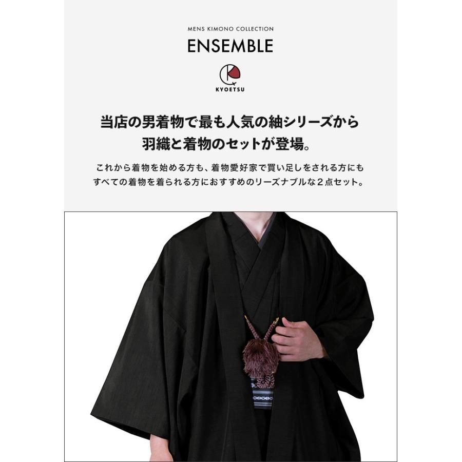 着物 羽織 セット メンズ 洗える着物 袷 男 男性 ポリエステル コスプレ 和装 和服 無地 普段着 アンサンブル 紬(rg) | KYOETSU | 11