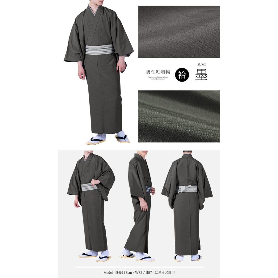 KYOETSU (男袷) 洗える着物 袷 7color 洗える 着物 メンズ 男性 KYOETSU (男袷) 洗える着物 袷 7color 洗える 着物 メンズ 男性