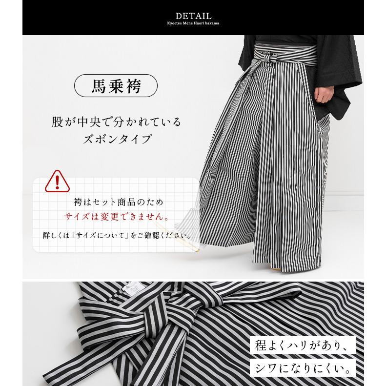 KYOETSU 紋付羽織袴 金刺繍 メンズ 2colors 着物 羽織 袴 セット KYOETSU 紋付羽織袴 金刺繍 メンズ 2colors 着物 羽織 袴 セット