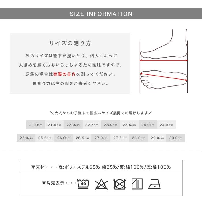 (テトロンブロード足袋) メール便{P24} 足袋 ブロード 4枚こはぜ 白 21-30cm コハゼ レディース メンズ 女性 男性 弓道 着物 礼装 冠婚葬祭の画像