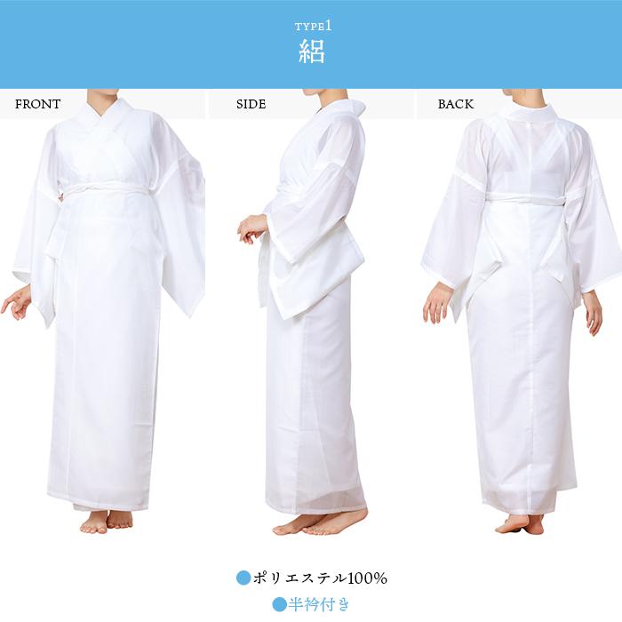 5k1139 長襦袢　正絹　夏物　薄物　絽　三越　白　無地　和装　着物 KYOETSU 選べる3タイプ 長襦袢 夏用 洗える 絽 レディース 白 半