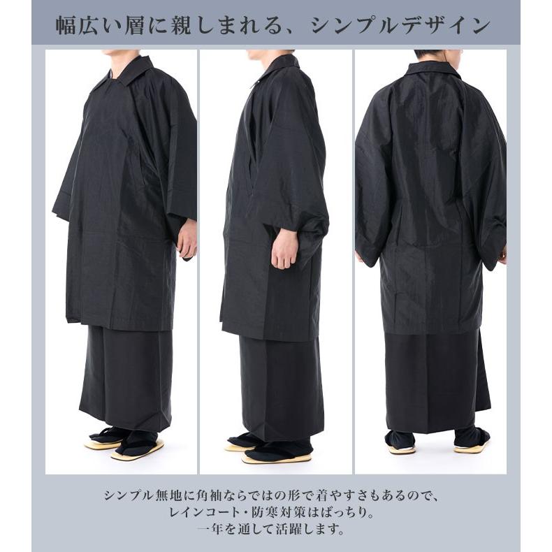 KYOETSU (男性用 和装雨コート)雨コート 着物 男性 コート
