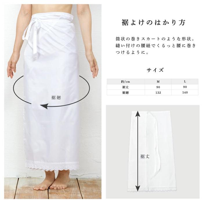 裾よけ「ジーレボトムス」　半襦袢用裾よけ　女性用 KYOETSU (女肌着3点セット) メール便{P50} 女性用和装下着3点