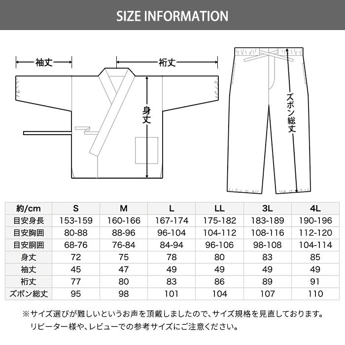 KYOETSU（京越） (フリース作務衣 16) 作務衣 男性 冬用 メンズ