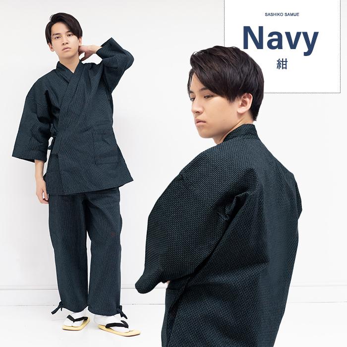 刺子作務衣 06 作務衣 男性 在庫処分 メンズ 2colors さむえ 父の日 おしゃれ 大きいサイズ M Ll L