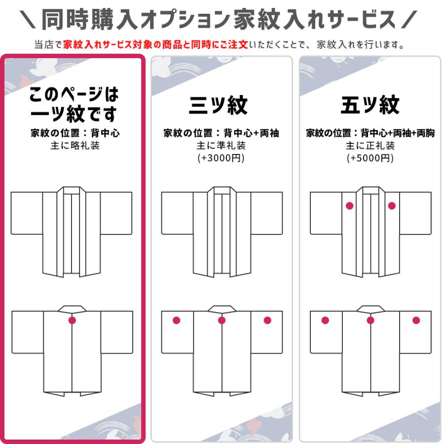 KYOETSU 家紋入れオプション 一つ紋 : 京越卸屋 - 通販 - Yahoo 