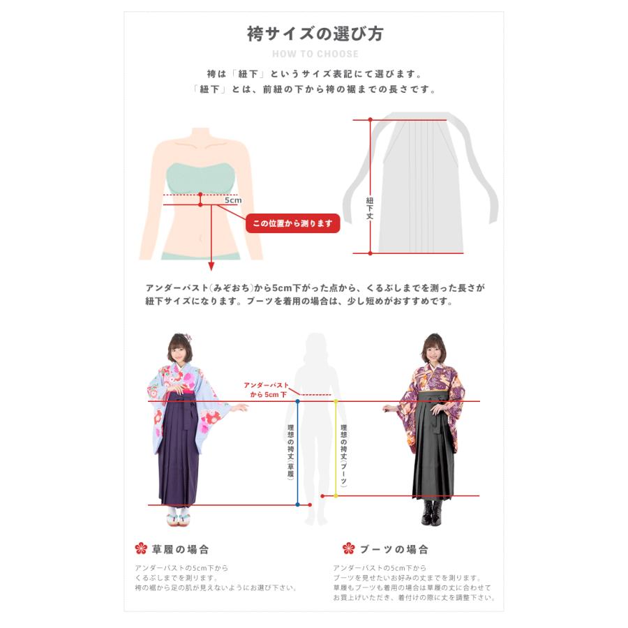 袴 単品 選べる H・L アッシュ・エル 袴 袴丈サイズ選択可　NO210928 H.L（アッシュ・エル） (袴単品 ぼかし刺繍 HL)卒業式 袴 女性