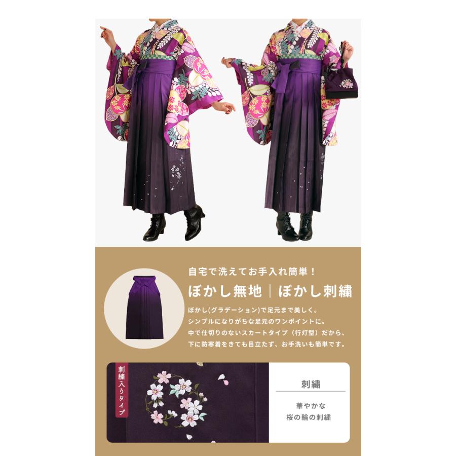 KYOETSU (袴単品 ぼかし 無地/刺繍) 卒業式 袴 女性 6colors KYOETSU (袴単品 ぼかし 無地/刺繍) 卒業式 袴 女性 6colors