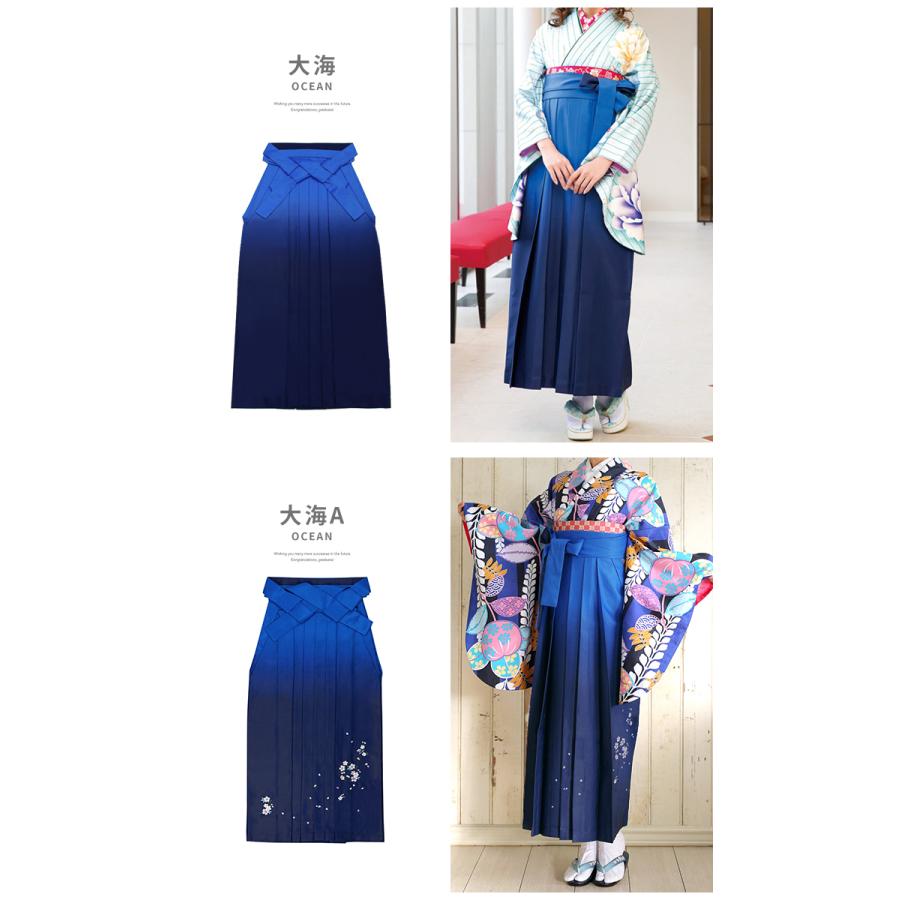 KYOETSU (袴単品 ぼかし 無地/刺繍) 卒業式 袴 女性 6colors KYOETSU (袴単品 ぼかし 無地/刺繍) 卒業式 袴 女性 6colors