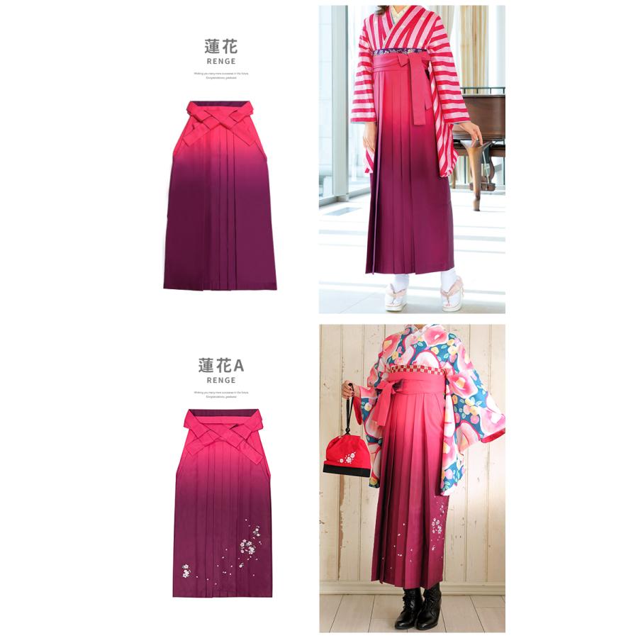 KYOETSU (袴単品 ぼかし 無地/刺繍) 卒業式 袴 女性 6colors KYOETSU (袴単品 ぼかし 無地/刺繍) 卒業式 袴 女性 6colors