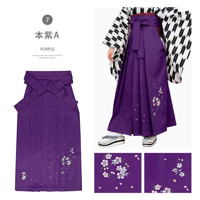 袴単品 刺繍 カラフル) 卒業式 袴 女性 14colors 小学生 振袖 着物 紫 茶 緑 ピンク 青 コスプレ 仮装 単品 レディース :ssy-hkm-001:京越卸屋 - 通販 - Yahoo!ショッピング 袴単品 刺繍 カラフル) 卒業式 袴 女性 14colors 小学生 振袖 着物 紫 茶 緑 ピンク 青 コスプレ 仮装 単品 レディース :ssy-hkm-001:京越卸屋 - 通販 - Yahoo!ショッピング