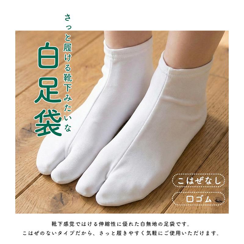 KYOETSU（京越） (白足袋) メール便{P10} 足袋 ストレッチ 白 足袋 