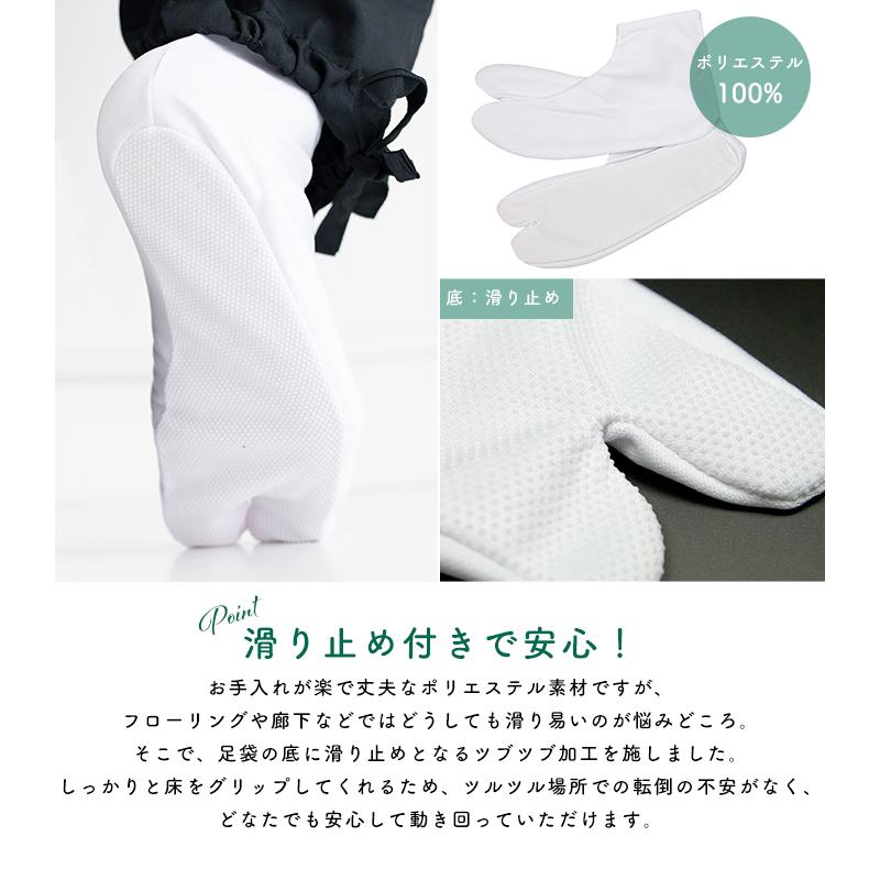 KYOETSU（京越） (白足袋) メール便{P10} 足袋 ストレッチ 白 足袋 
