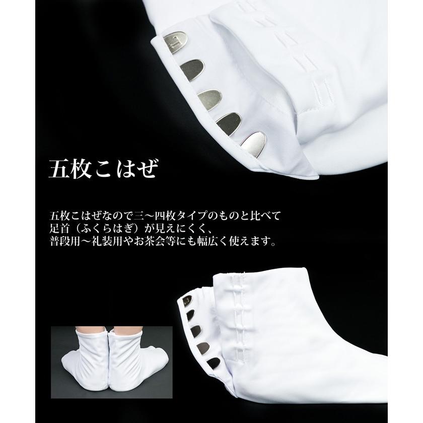 (こはぜ白足袋) 足袋 ストレッチ 男性 メンズ 5枚こはぜ 白 こはぜあり 着物 和装 弓道 女性 レディース 25-28cm(rg)｜kyoetsuorosiya｜02