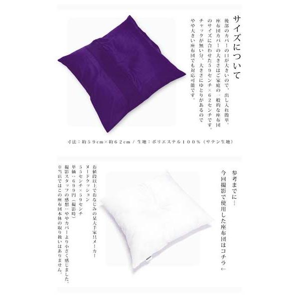 KYOETSU (座布団カバー 紫無地)古希 喜寿 傘寿 卒寿 簡易 座布団 KYOETSU (座布団カバー 紫無地)古希 喜寿 傘寿 卒寿 簡易 座布団