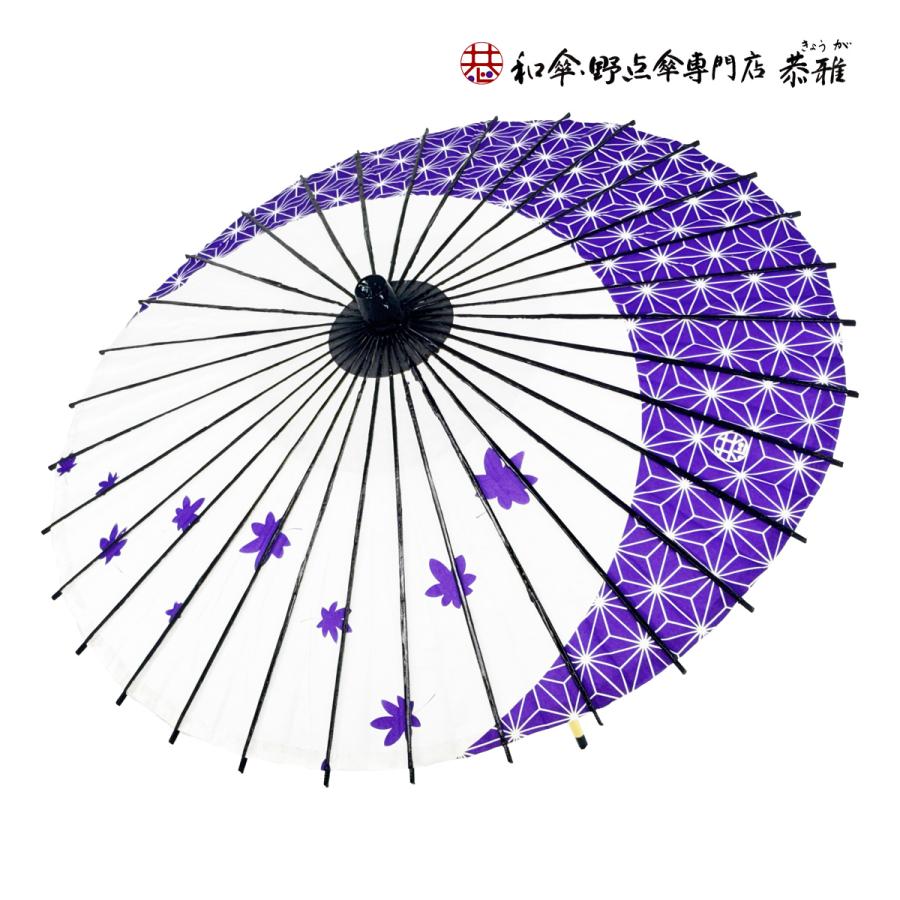 和傘 紙傘 こども用和傘 麻紅葉 紫 一本棒 直径約65cm 全長約71cm 舞踊