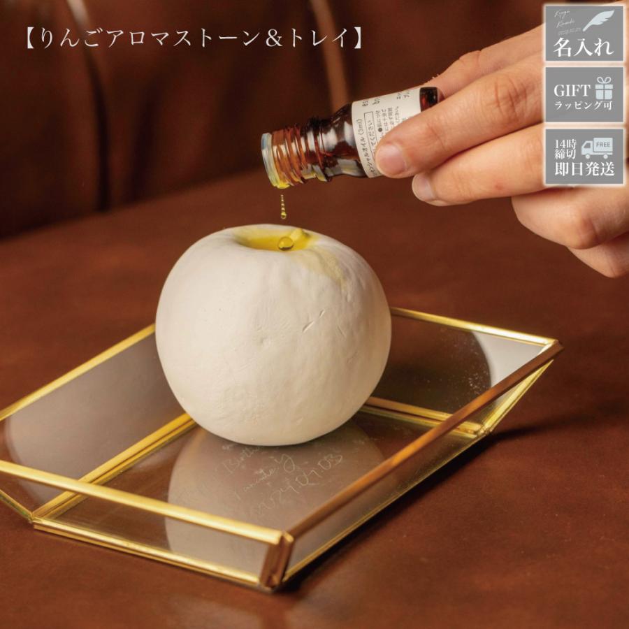 名入れ アロマグッズ アロマストーン アロマオイル 癒しグッズ 可愛い