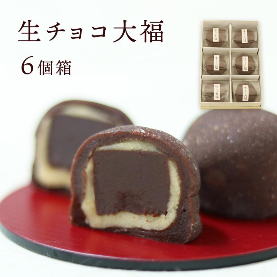 生チョコ大福６個箱 Chcmini6 京みずは 通販 Yahoo ショッピング