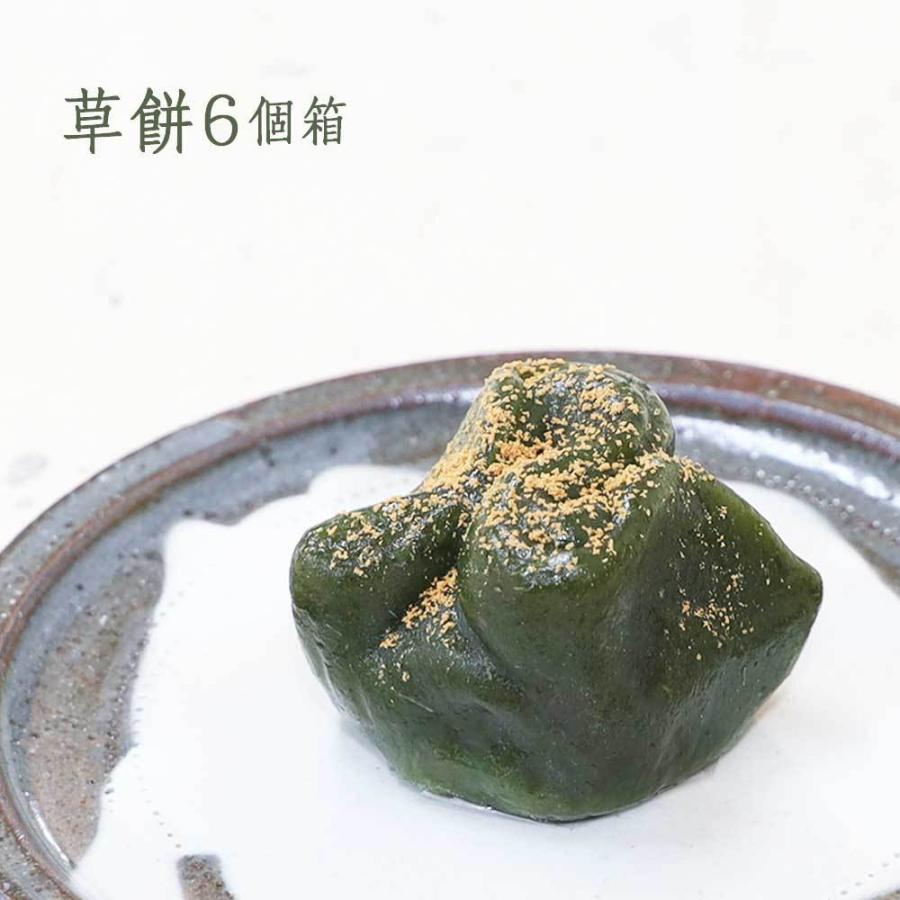 草餅６個入り よもぎ餅 消費期限は発送日含め2日間 到着日当日まで Ksm6 京みずは 通販 Yahoo ショッピング