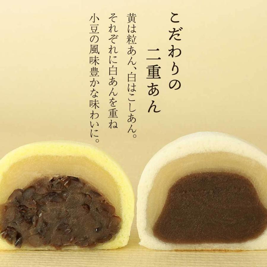 京みずは 黄白上用まんじゅう2個組（サイズ大：ナンバー3）※特別製造の